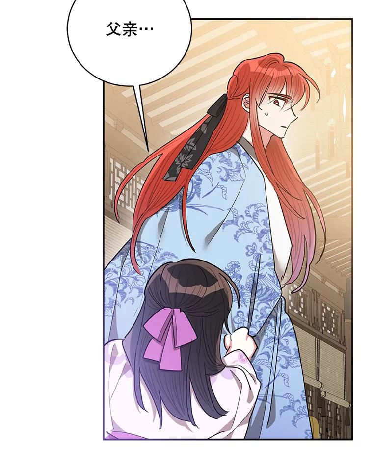 《终极魔头的宝贝女儿》54.愤怒的天魔 第96页