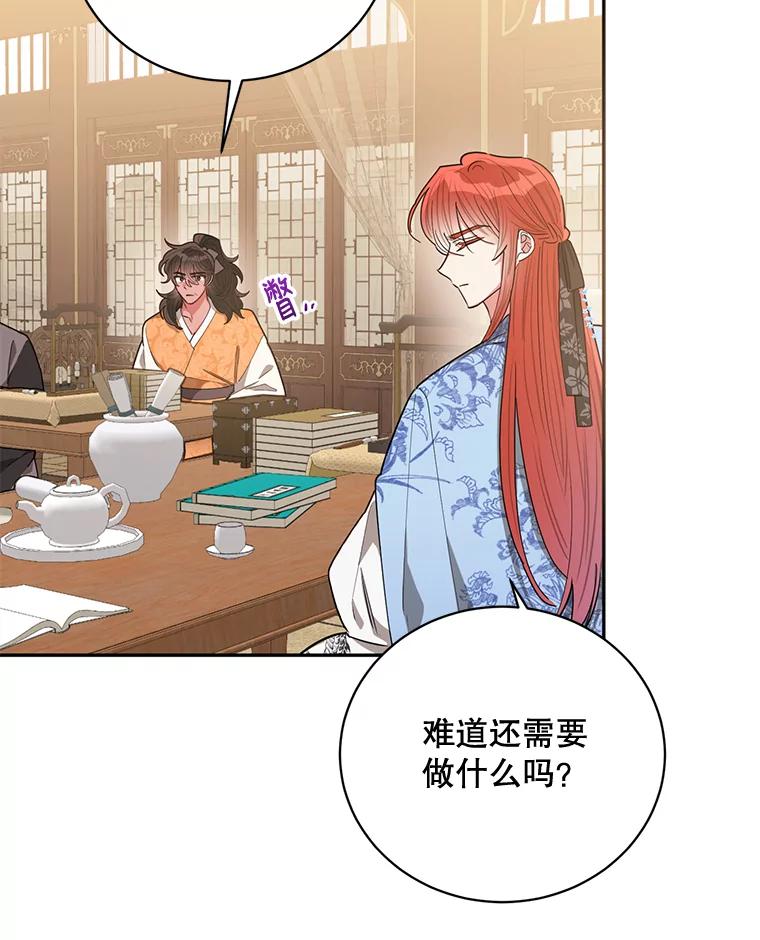 《终极魔头的宝贝女儿》54.愤怒的天魔 第62页