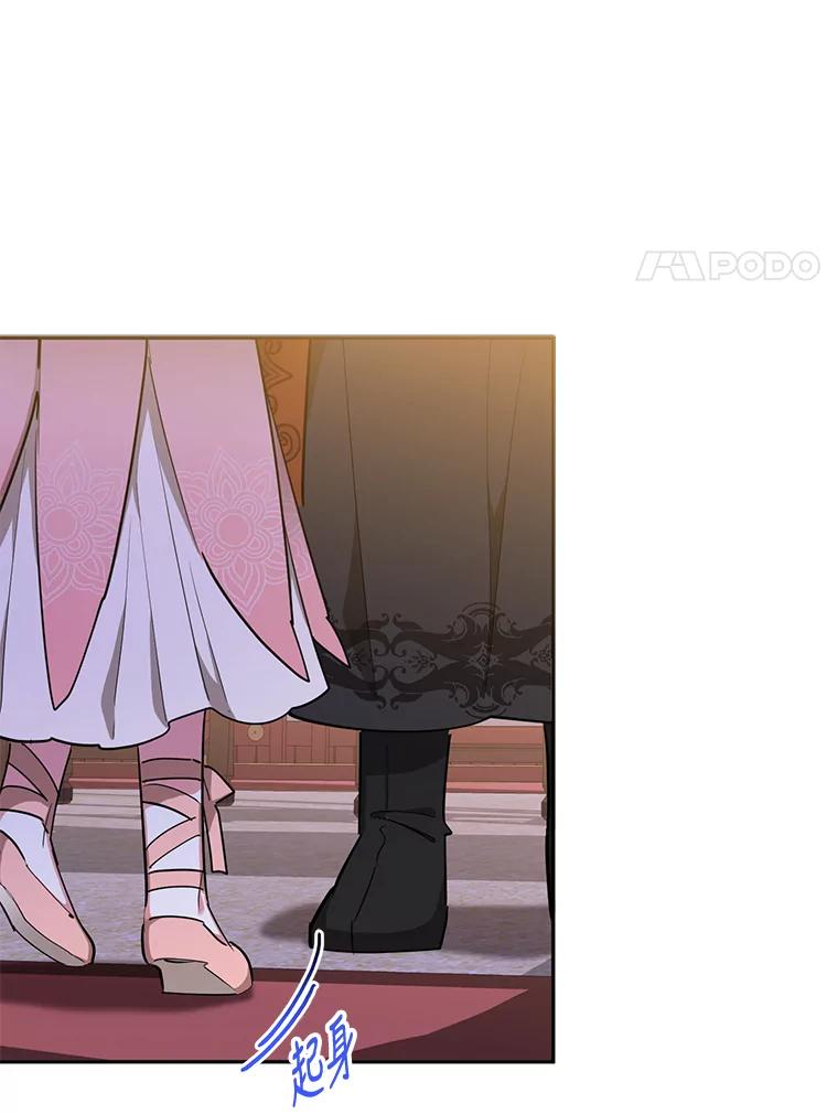 《终极魔头的宝贝女儿》54.愤怒的天魔 第11页