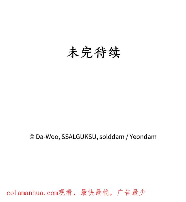 《终极魔头的宝贝女儿》54.愤怒的天魔 第100页