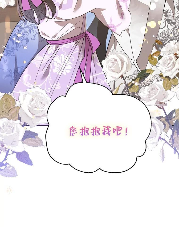 《终极魔头的宝贝女儿》54.愤怒的天魔 第99页