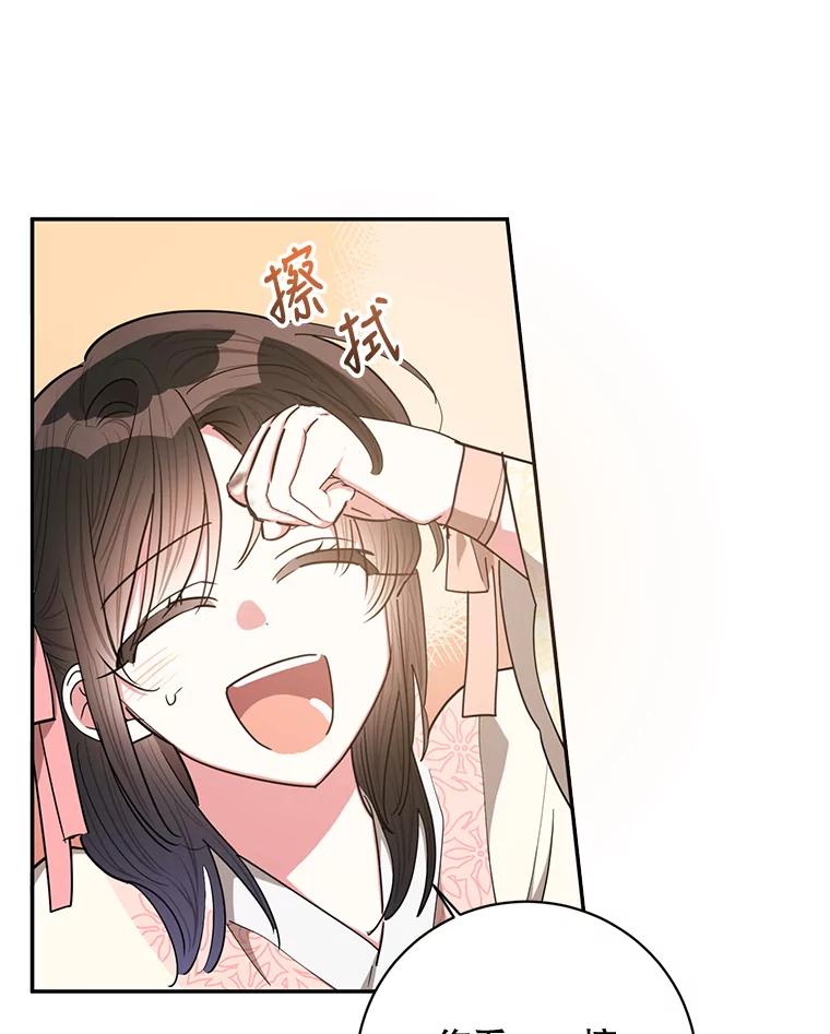 《终极魔头的宝贝女儿》54.愤怒的天魔 第8页