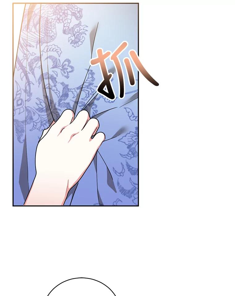 《终极魔头的宝贝女儿》54.愤怒的天魔 第95页