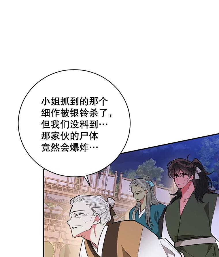《终极魔头的宝贝女儿》54.愤怒的天魔 第19页