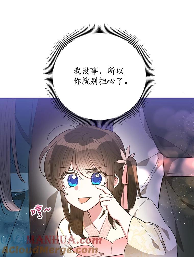 《终极魔头的宝贝女儿》54.愤怒的天魔 第49页