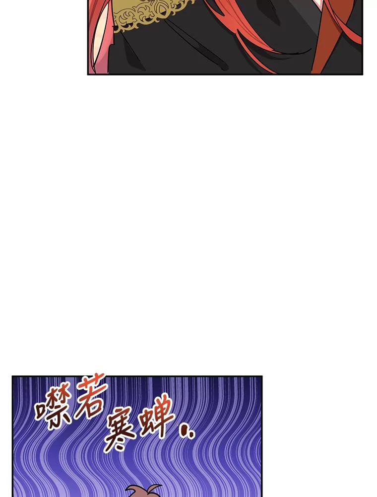 《终极魔头的宝贝女儿》54.愤怒的天魔 第30页