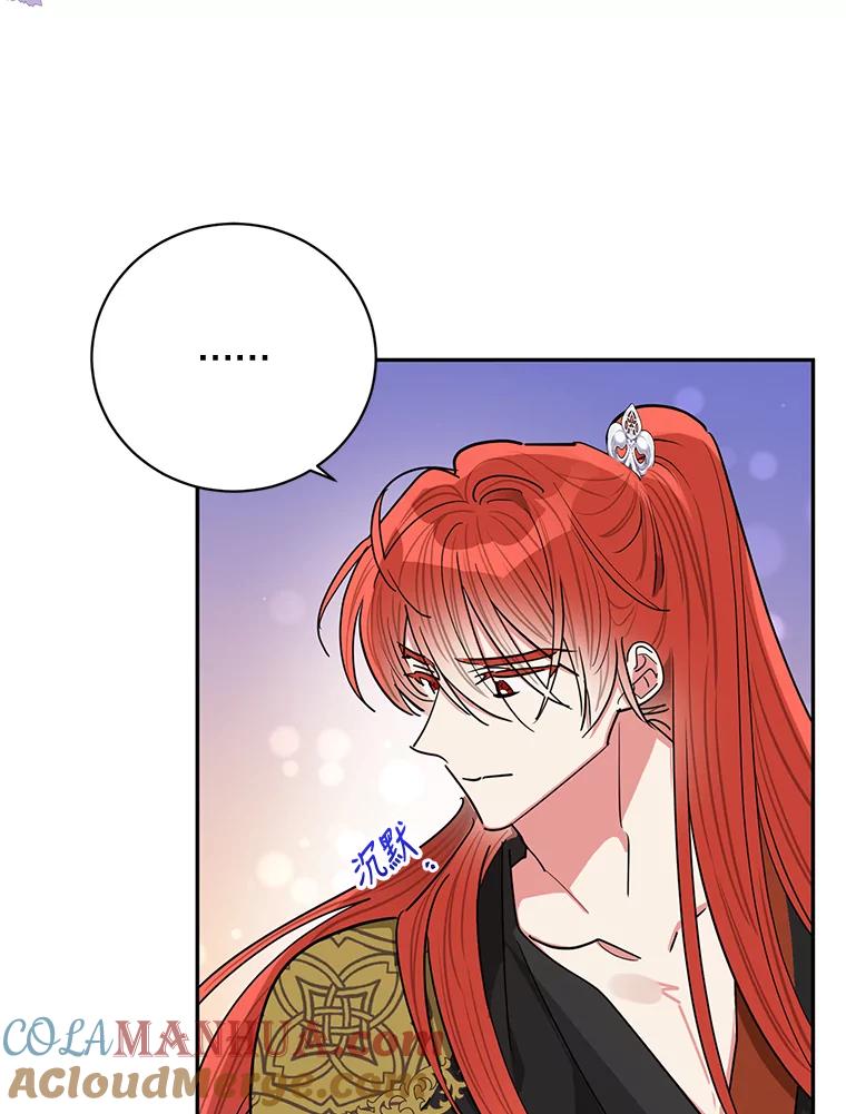 《终极魔头的宝贝女儿》54.愤怒的天魔 第29页
