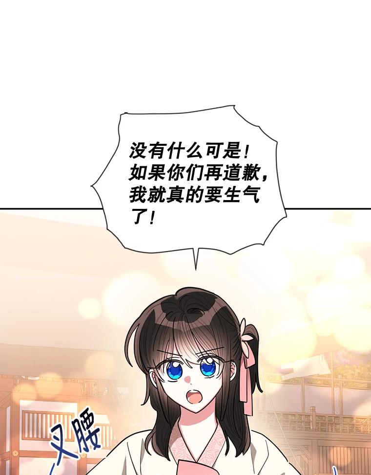 《终极魔头的宝贝女儿》54.愤怒的天魔 第39页