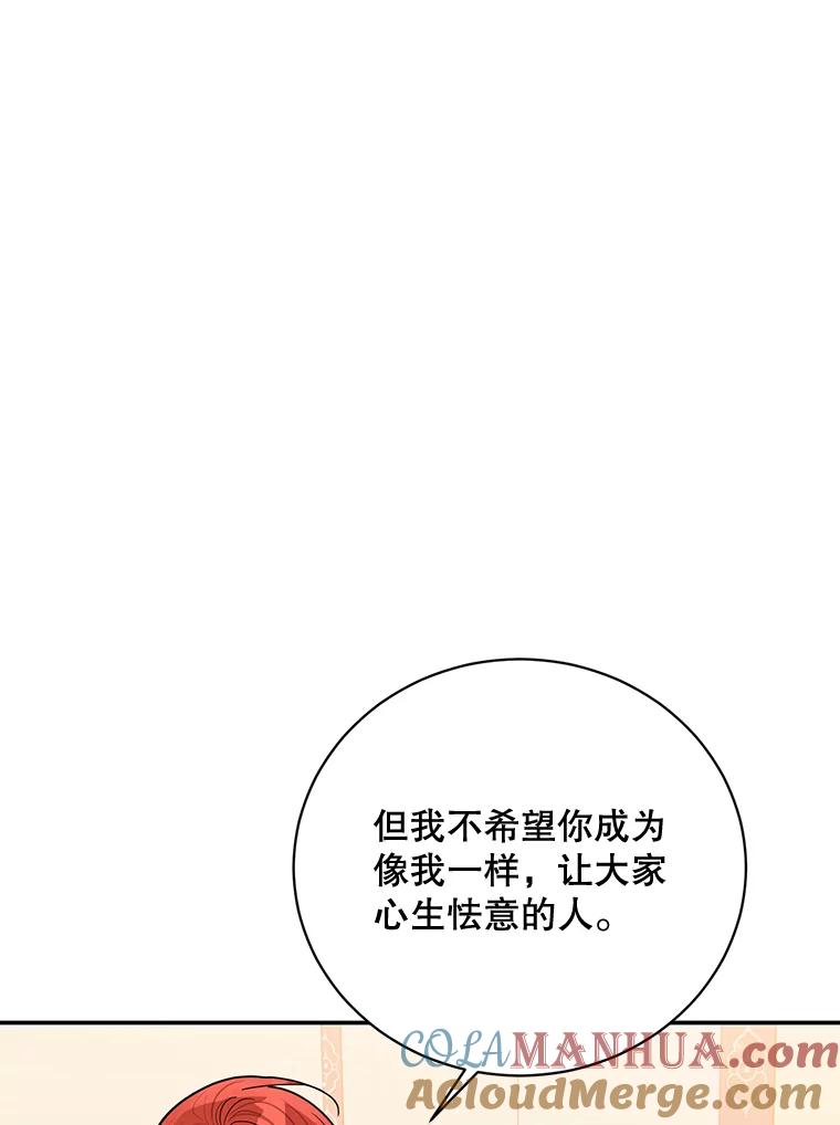 《终极魔头的宝贝女儿》55.天魔的顾虑 第40页