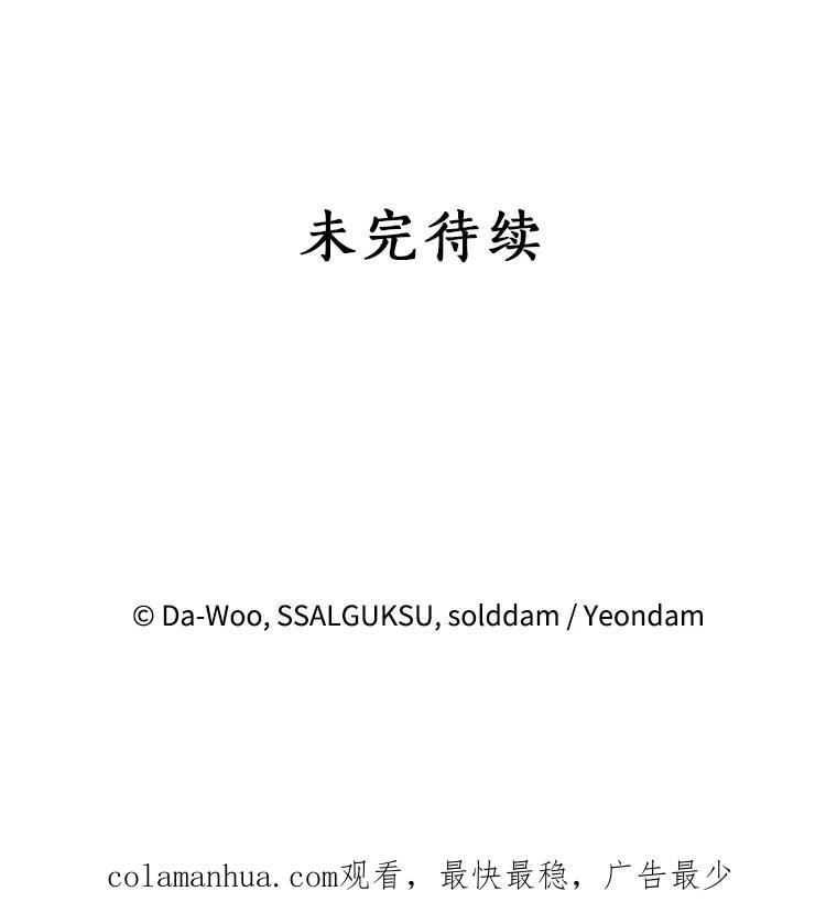 《终极魔头的宝贝女儿》55.天魔的顾虑 第93页