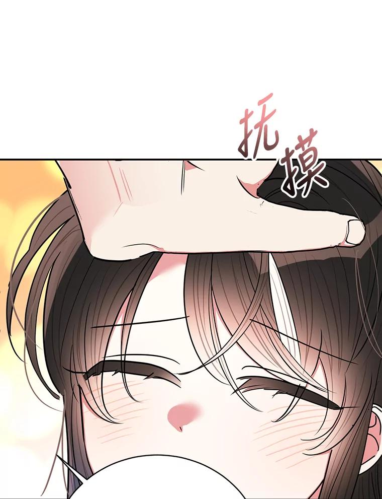 《终极魔头的宝贝女儿》55.天魔的顾虑 第51页