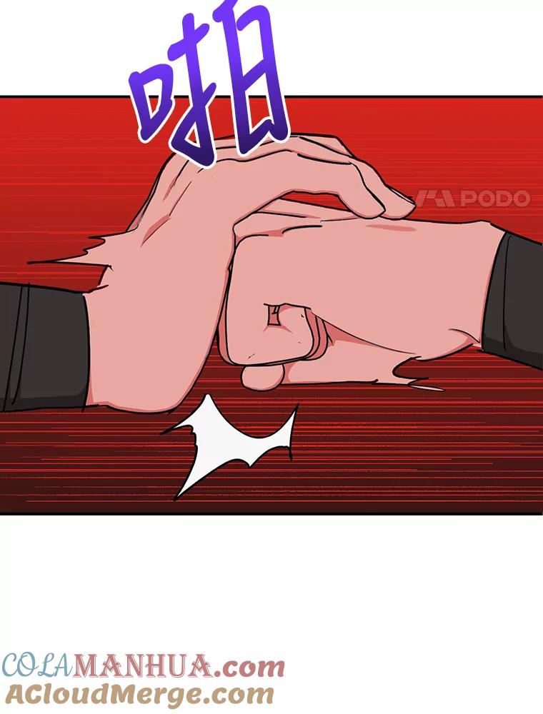 《终极魔头的宝贝女儿》55.天魔的顾虑 第55页