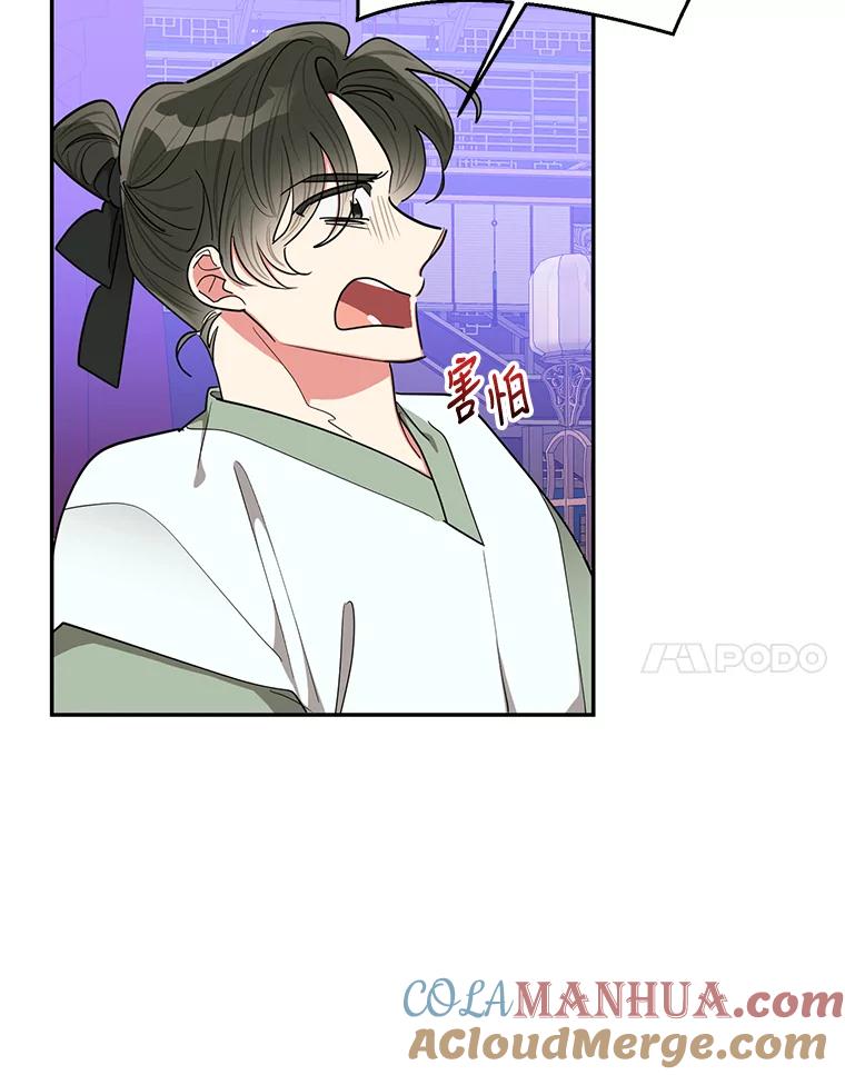 《终极魔头的宝贝女儿》55.天魔的顾虑 第58页