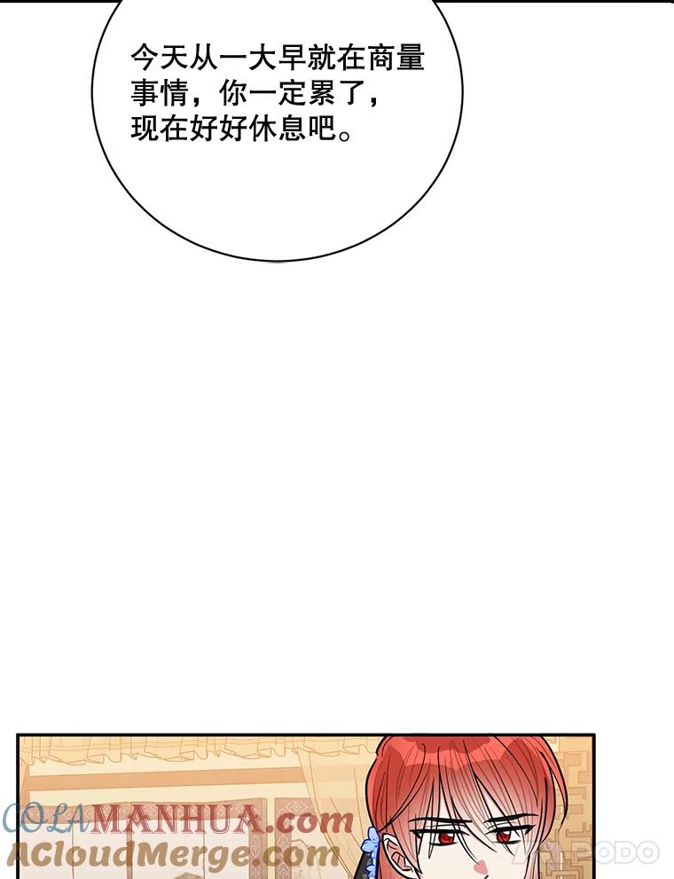 《终极魔头的宝贝女儿》55.天魔的顾虑 第52页