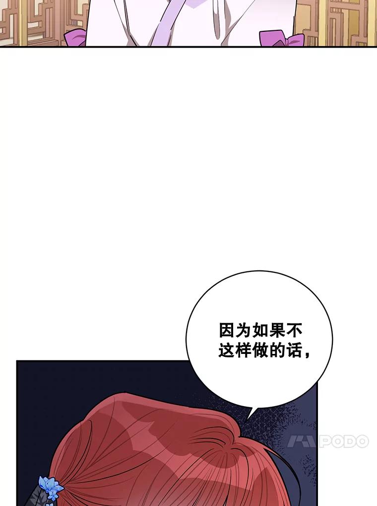 《终极魔头的宝贝女儿》55.天魔的顾虑 第35页