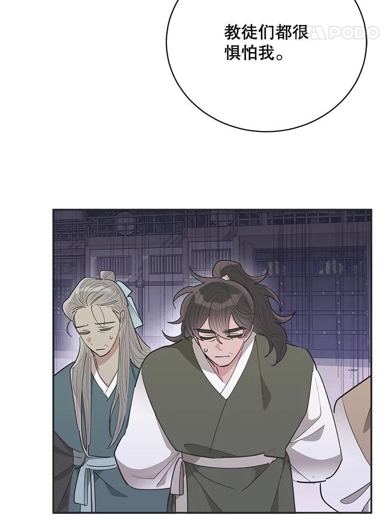 《终极魔头的宝贝女儿》55.天魔的顾虑 第39页