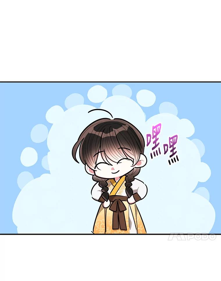 《终极魔头的宝贝女儿》55.天魔的顾虑 第78页