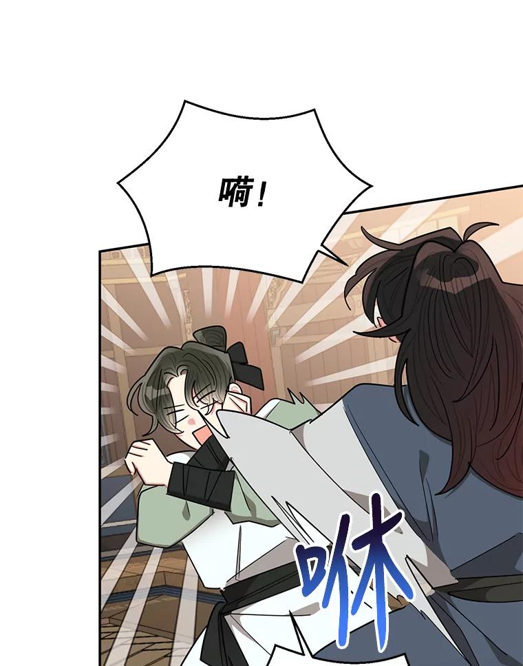 《终极魔头的宝贝女儿》55.天魔的顾虑 第59页