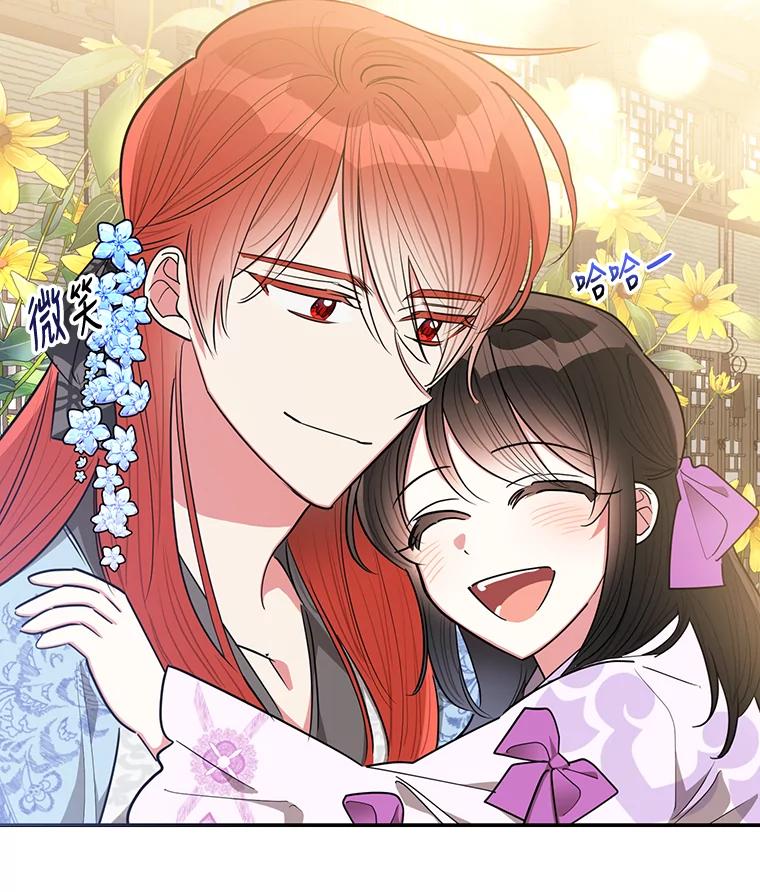 《终极魔头的宝贝女儿》55.天魔的顾虑 第15页