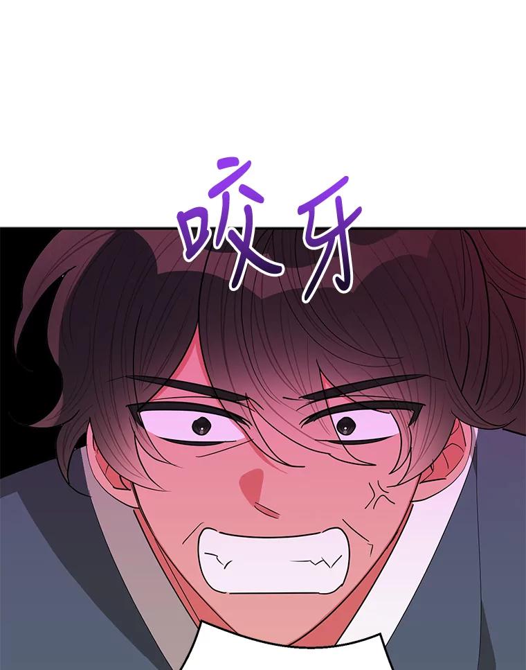 《终极魔头的宝贝女儿》55.天魔的顾虑 第56页