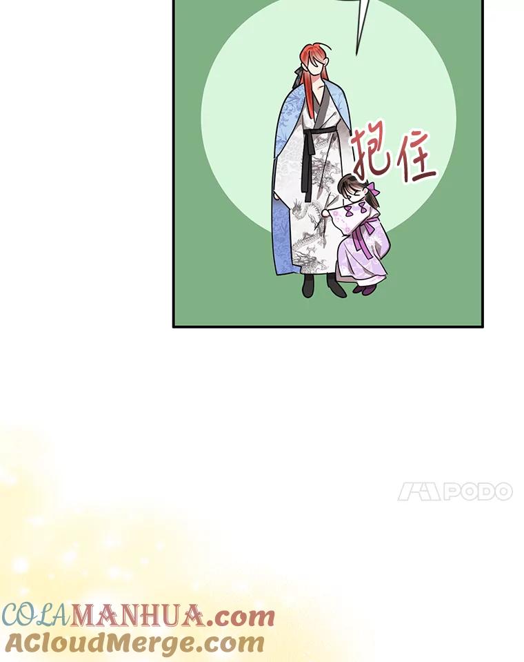 《终极魔头的宝贝女儿》55.天魔的顾虑 第7页