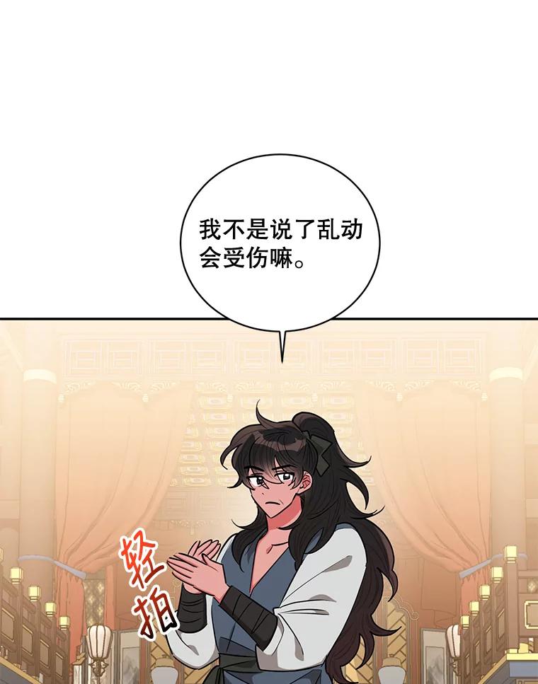 《终极魔头的宝贝女儿》55.天魔的顾虑 第63页