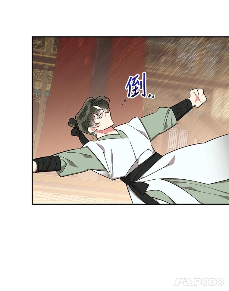 《终极魔头的宝贝女儿》55.天魔的顾虑 第62页