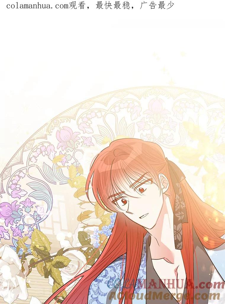 《终极魔头的宝贝女儿》55.天魔的顾虑 第1页