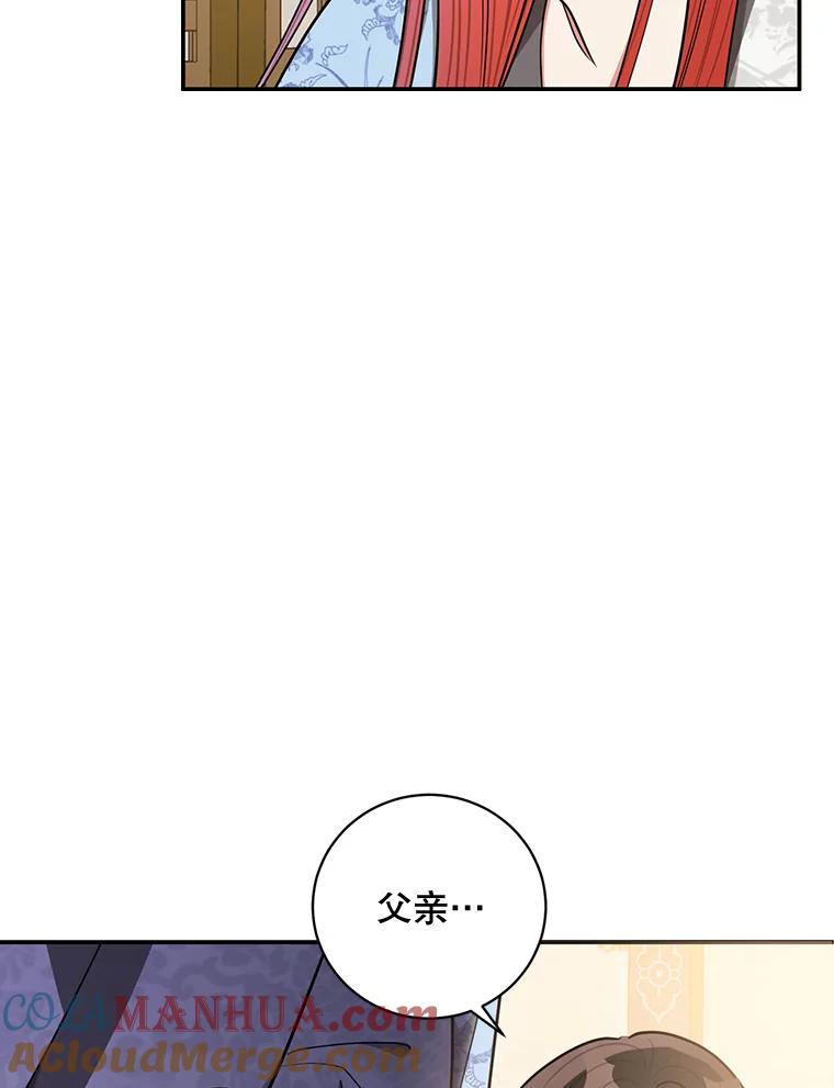 《终极魔头的宝贝女儿》55.天魔的顾虑 第49页