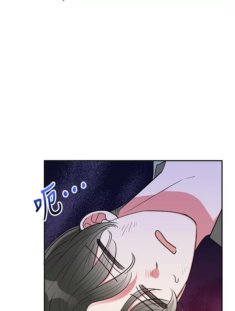 《终极魔头的宝贝女儿》55.天魔的顾虑 第81页