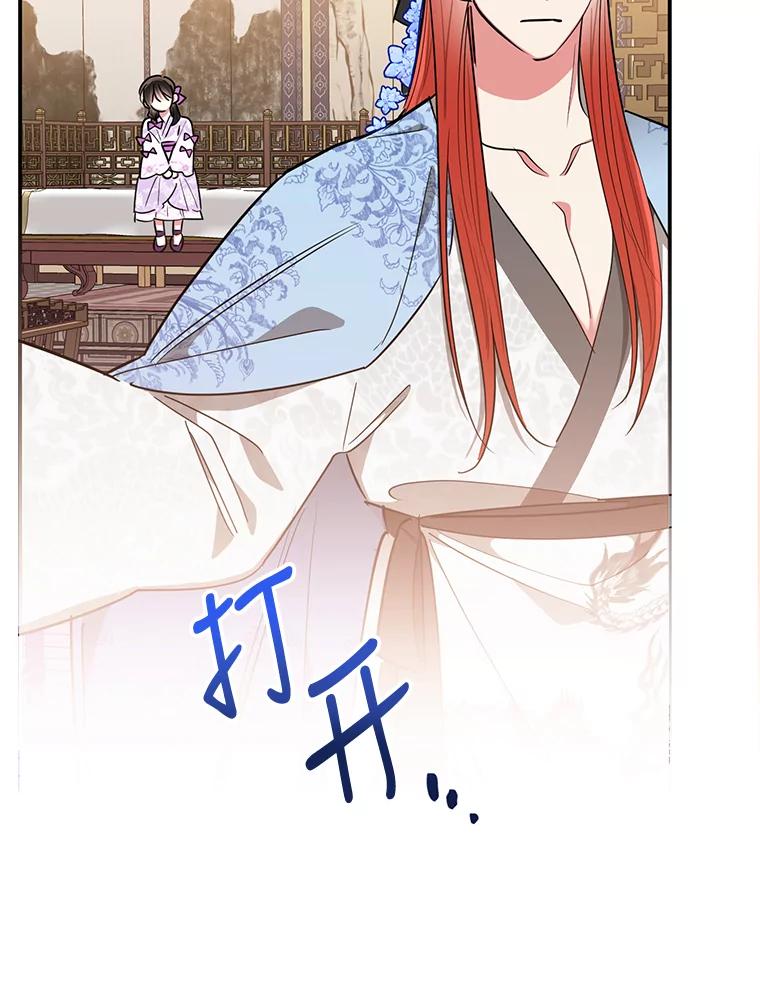《终极魔头的宝贝女儿》55.天魔的顾虑 第53页