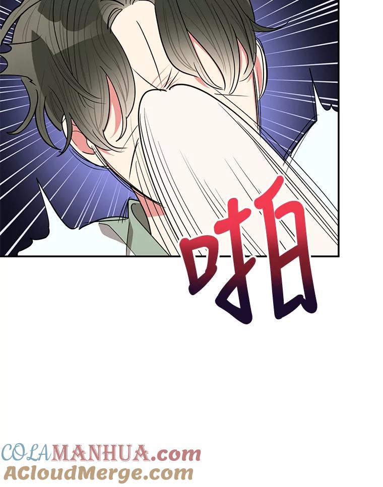 《终极魔头的宝贝女儿》55.天魔的顾虑 第61页