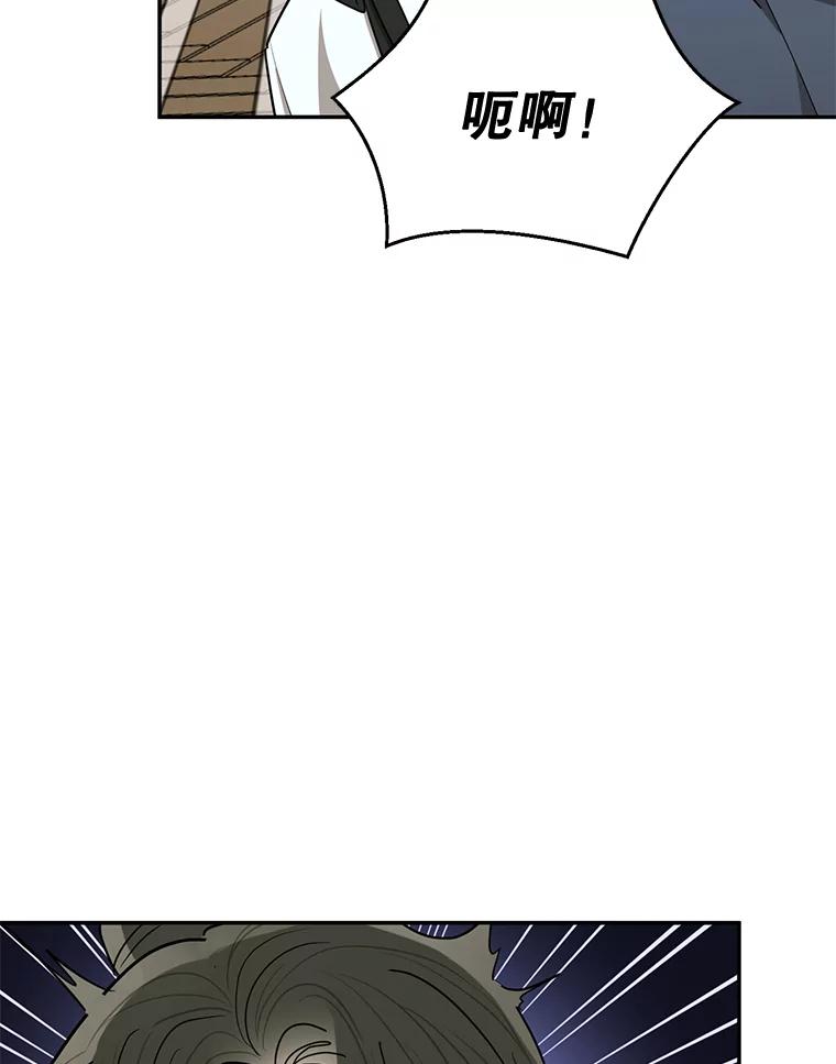 《终极魔头的宝贝女儿》55.天魔的顾虑 第60页