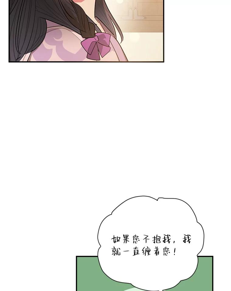 《终极魔头的宝贝女儿》55.天魔的顾虑 第6页