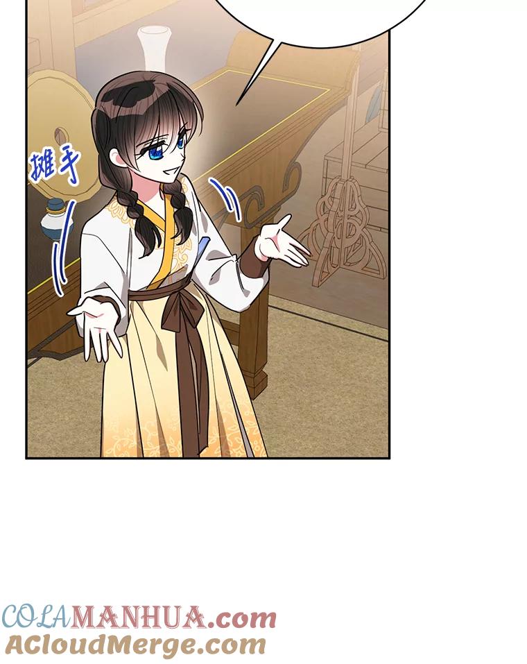《终极魔头的宝贝女儿》56.成为家主的方法 第31页