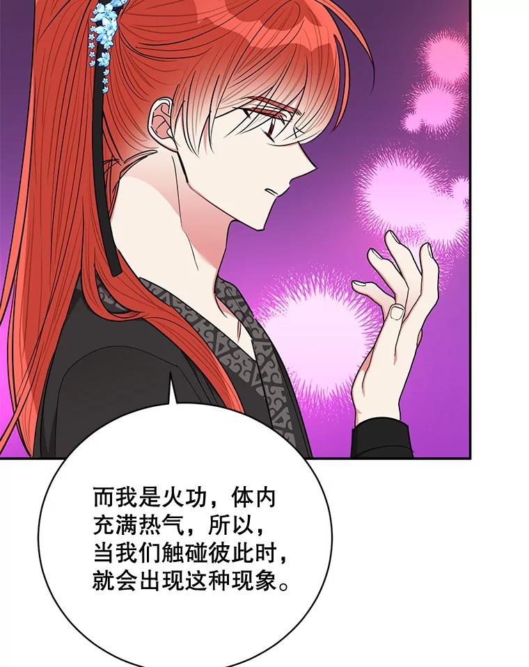 《终极魔头的宝贝女儿》56.成为家主的方法 第65页
