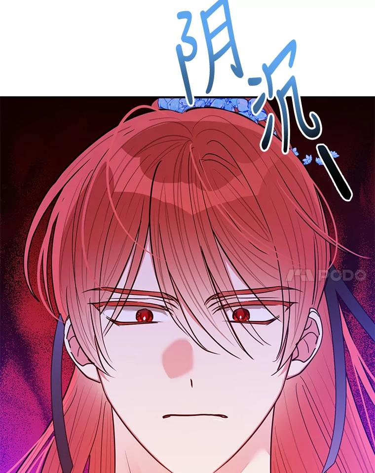 《终极魔头的宝贝女儿》56.成为家主的方法 第83页