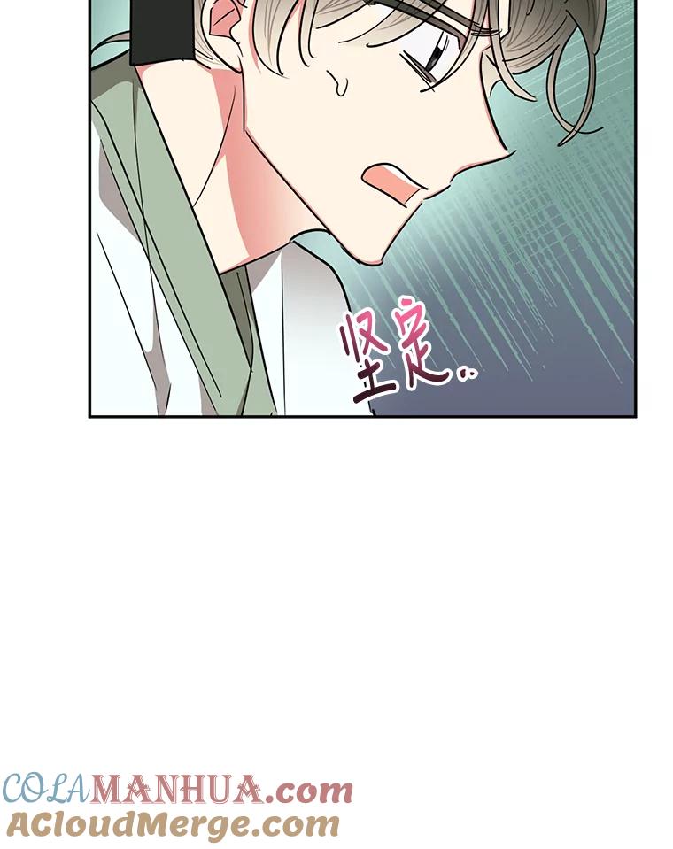 《终极魔头的宝贝女儿》56.成为家主的方法 第40页