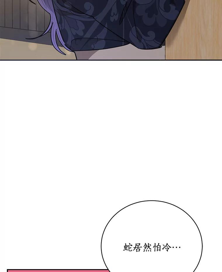 《终极魔头的宝贝女儿》56.成为家主的方法 第72页