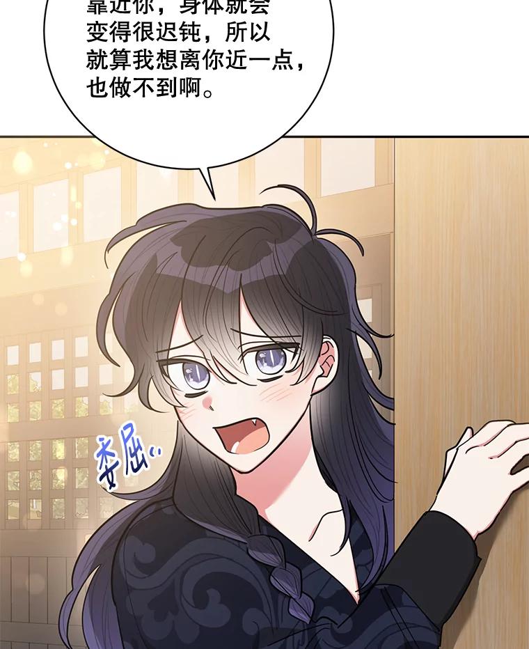 《终极魔头的宝贝女儿》56.成为家主的方法 第71页