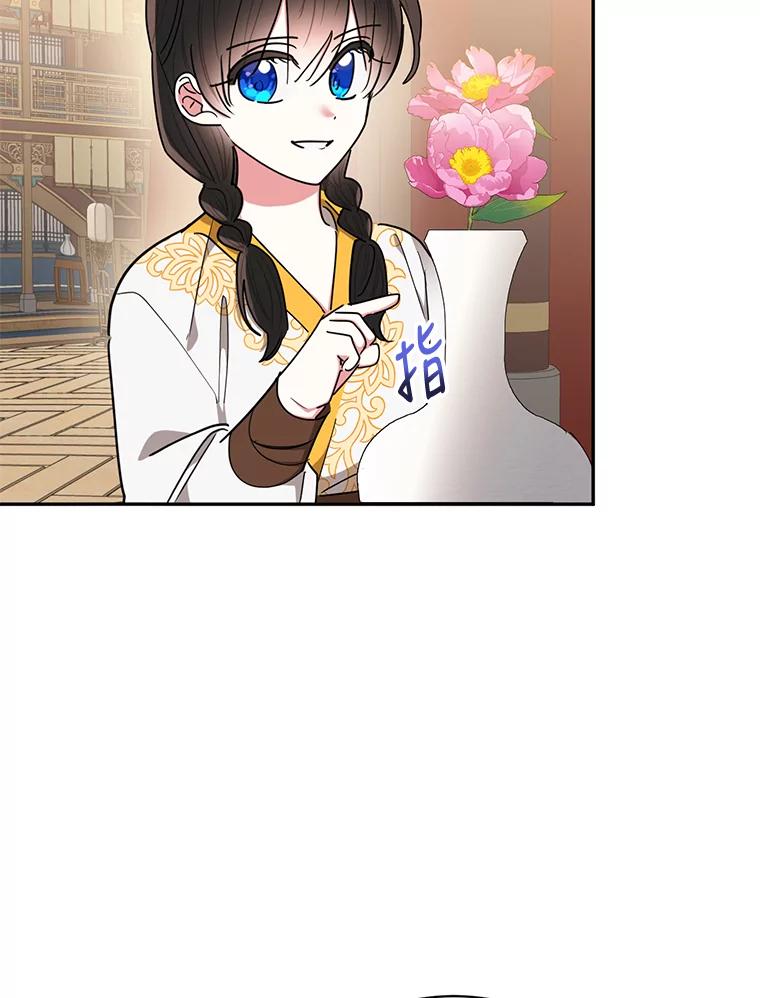 《终极魔头的宝贝女儿》56.成为家主的方法 第8页