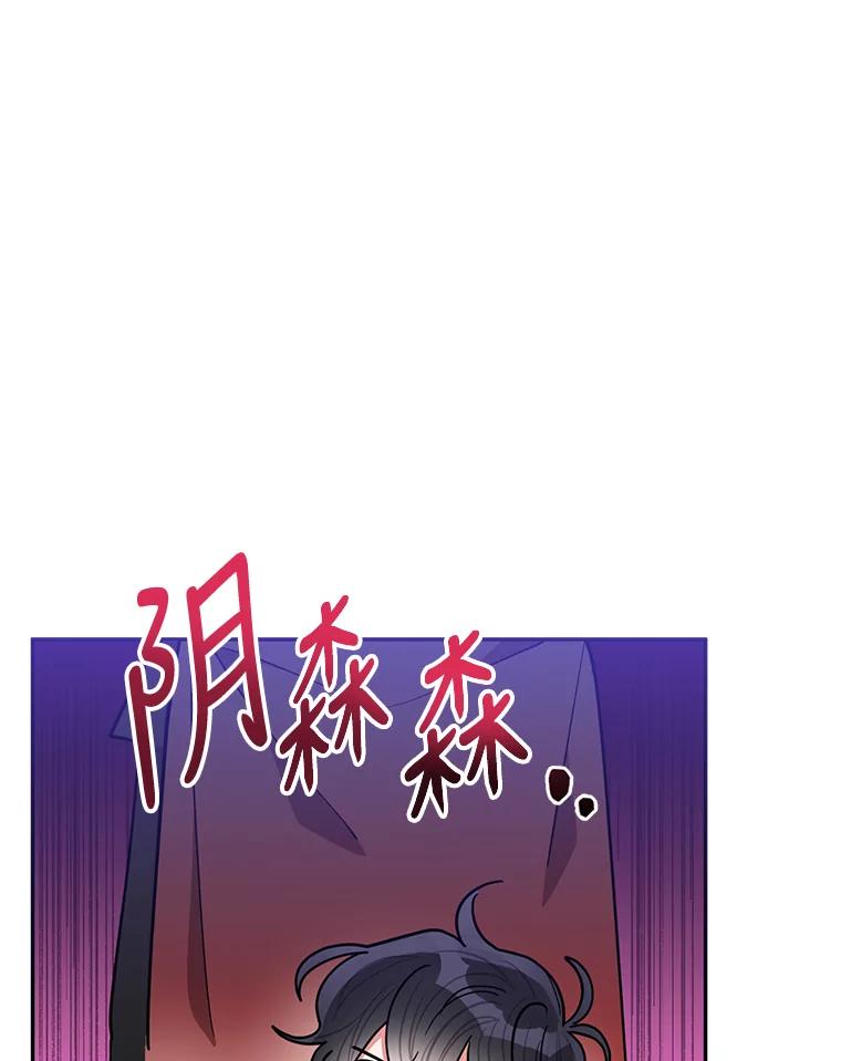 《终极魔头的宝贝女儿》56.成为家主的方法 第81页