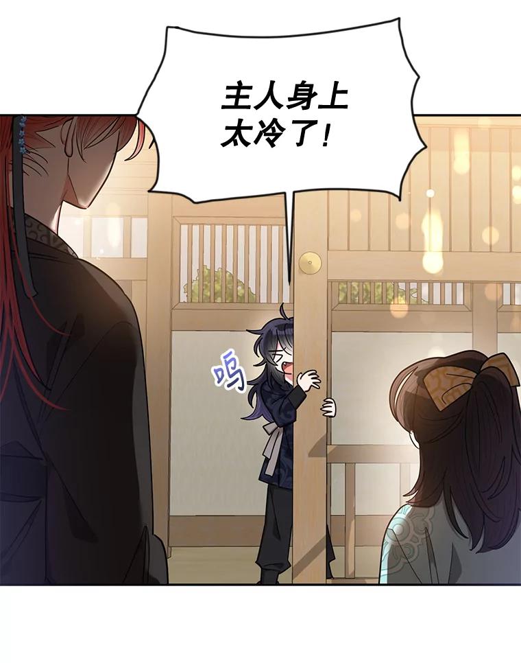 《终极魔头的宝贝女儿》56.成为家主的方法 第68页