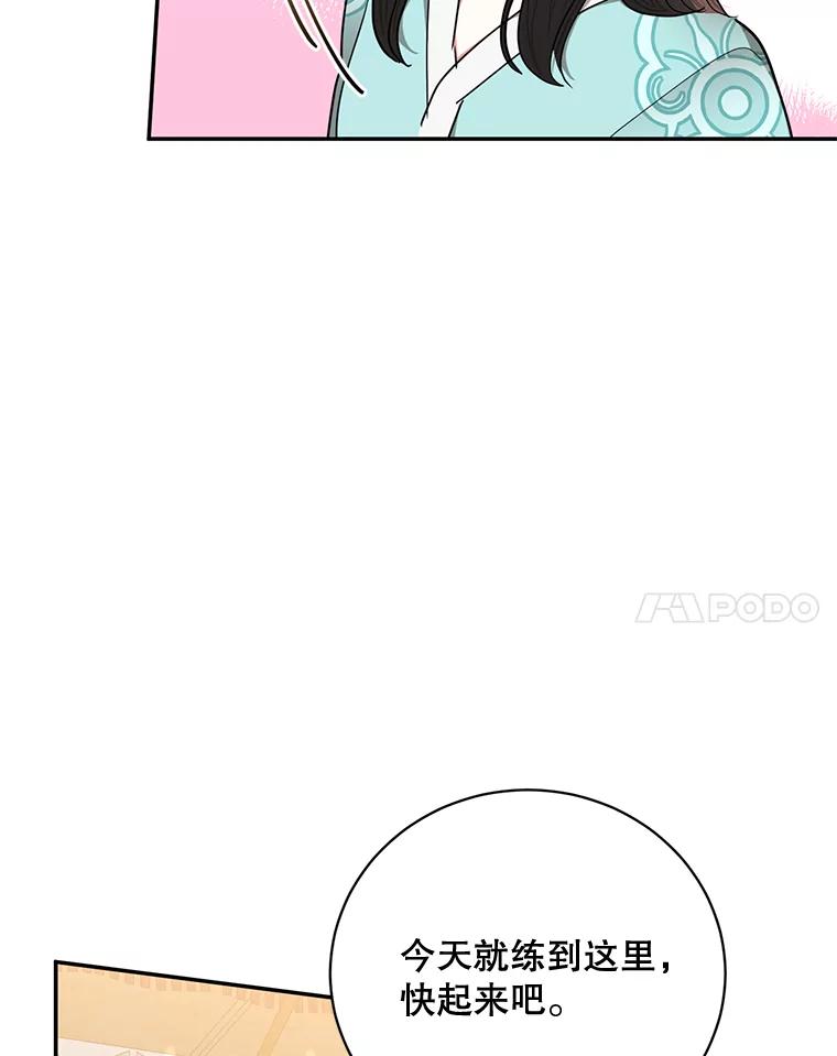 《终极魔头的宝贝女儿》56.成为家主的方法 第59页