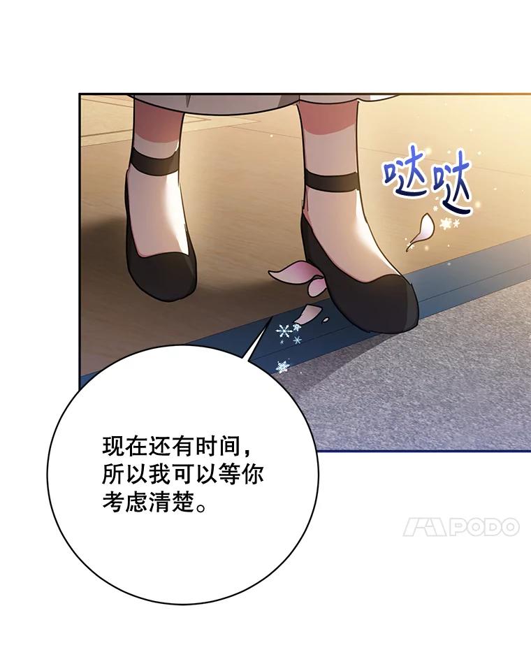 《终极魔头的宝贝女儿》56.成为家主的方法 第35页
