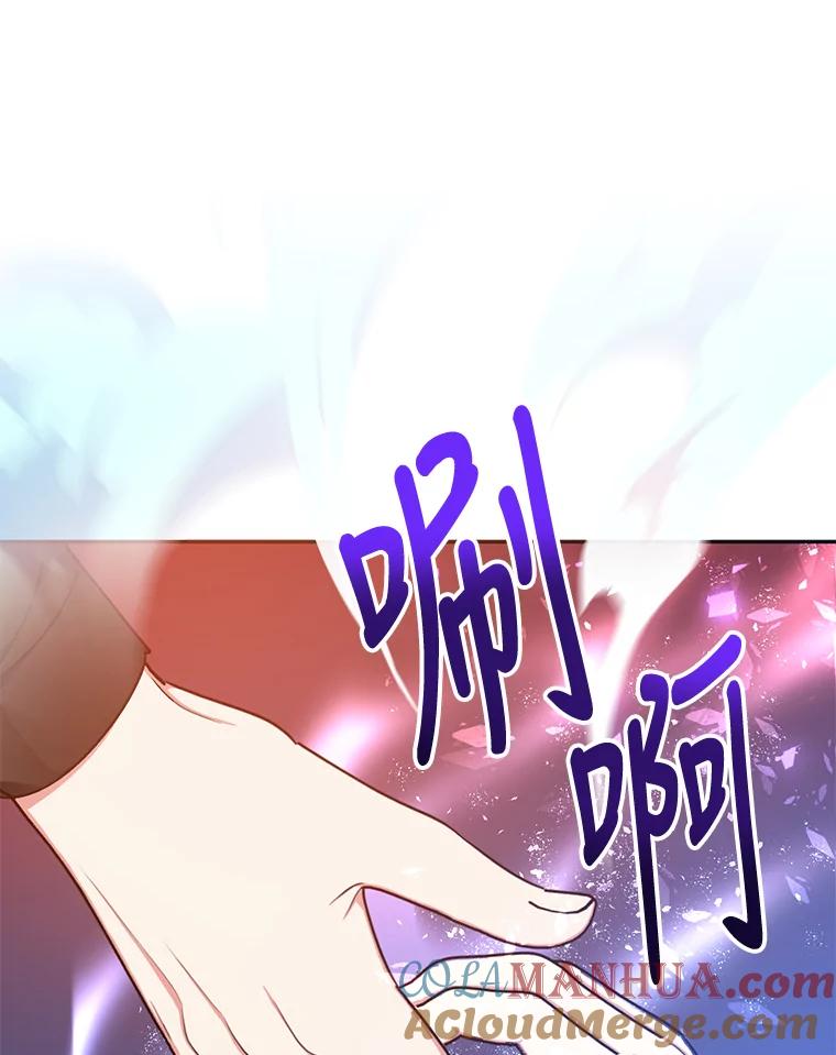 《终极魔头的宝贝女儿》56.成为家主的方法 第61页