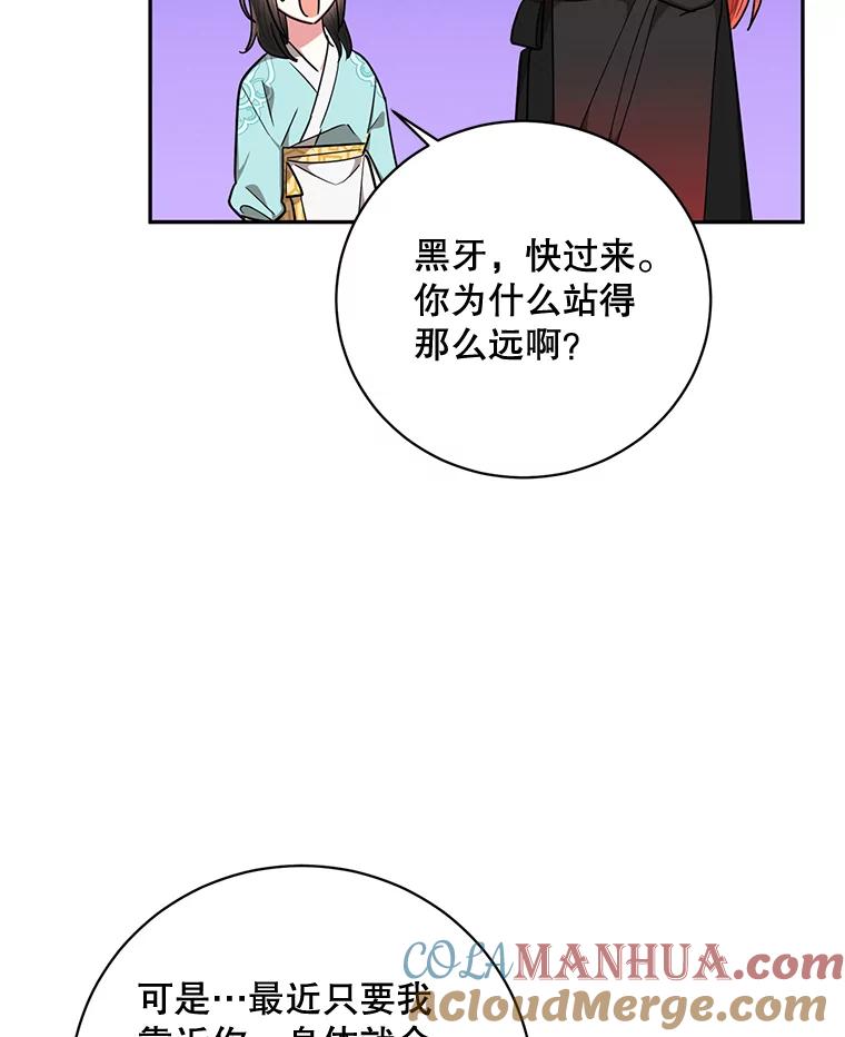 《终极魔头的宝贝女儿》56.成为家主的方法 第70页