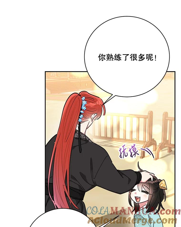 《终极魔头的宝贝女儿》56.成为家主的方法 第55页