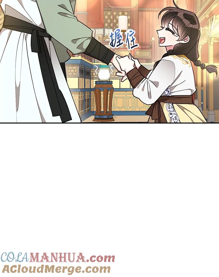 《终极魔头的宝贝女儿》56.成为家主的方法 第37页