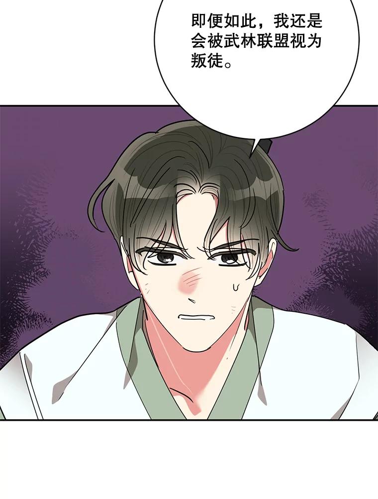 《终极魔头的宝贝女儿》56.成为家主的方法 第11页